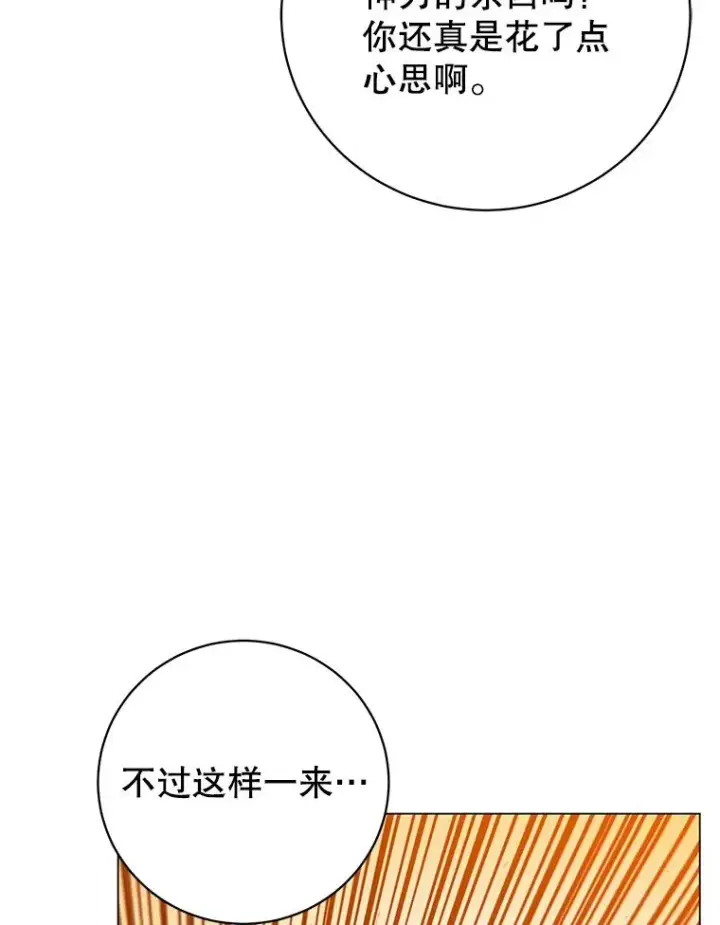 《顶级英雄归来》137.鱼儿上钩图115