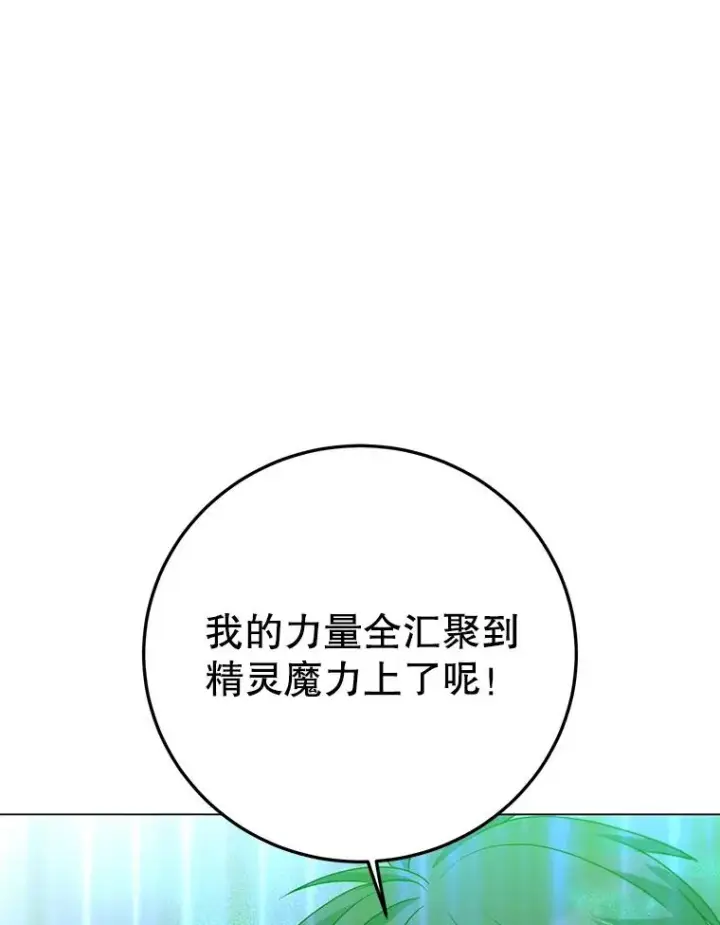 《顶级英雄归来》137.鱼儿上钩图118