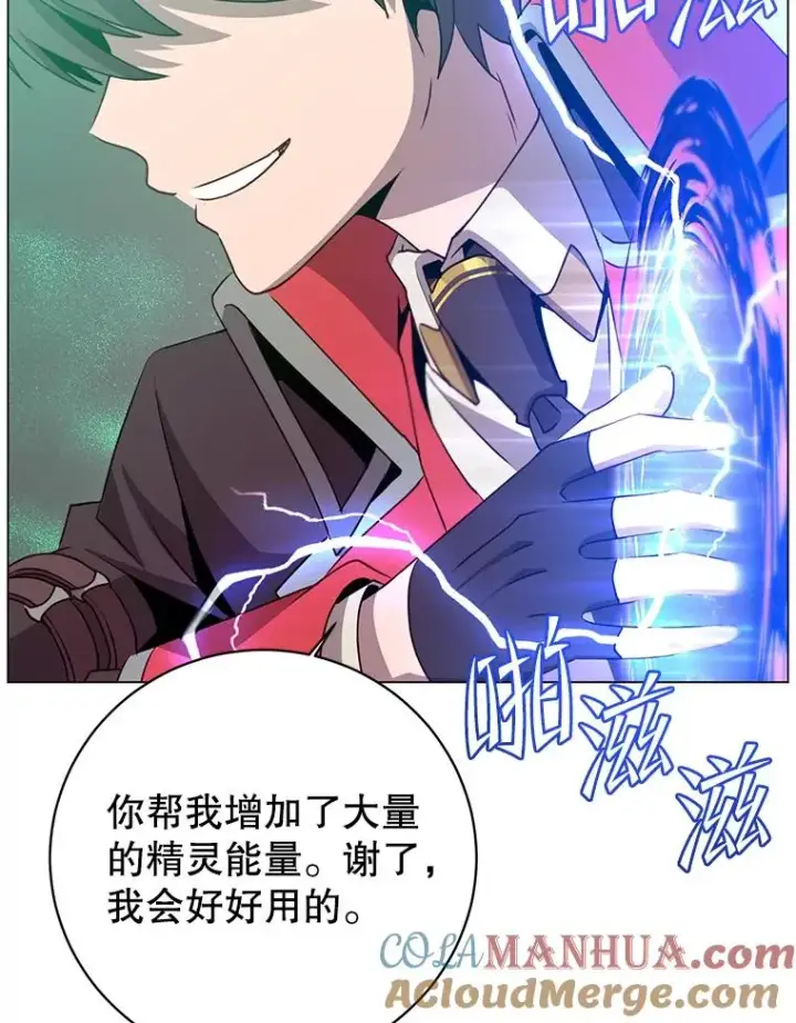 《顶级英雄归来》137.鱼儿上钩图121