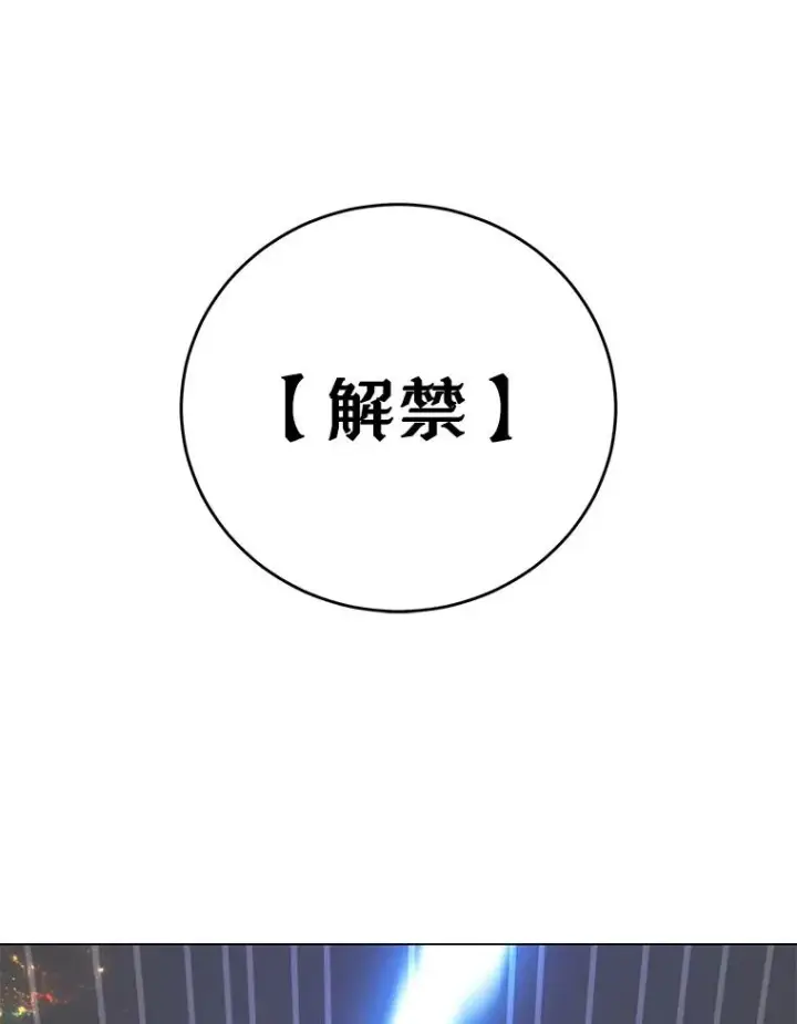 《顶级英雄归来》137.鱼儿上钩图124