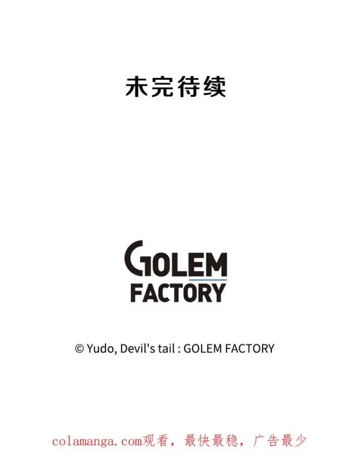 《顶级英雄归来》137.鱼儿上钩图127