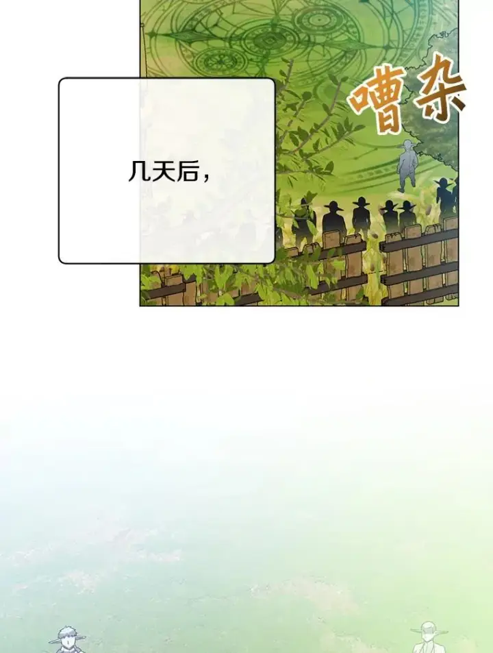 《顶级英雄归来》137.鱼儿上钩图2