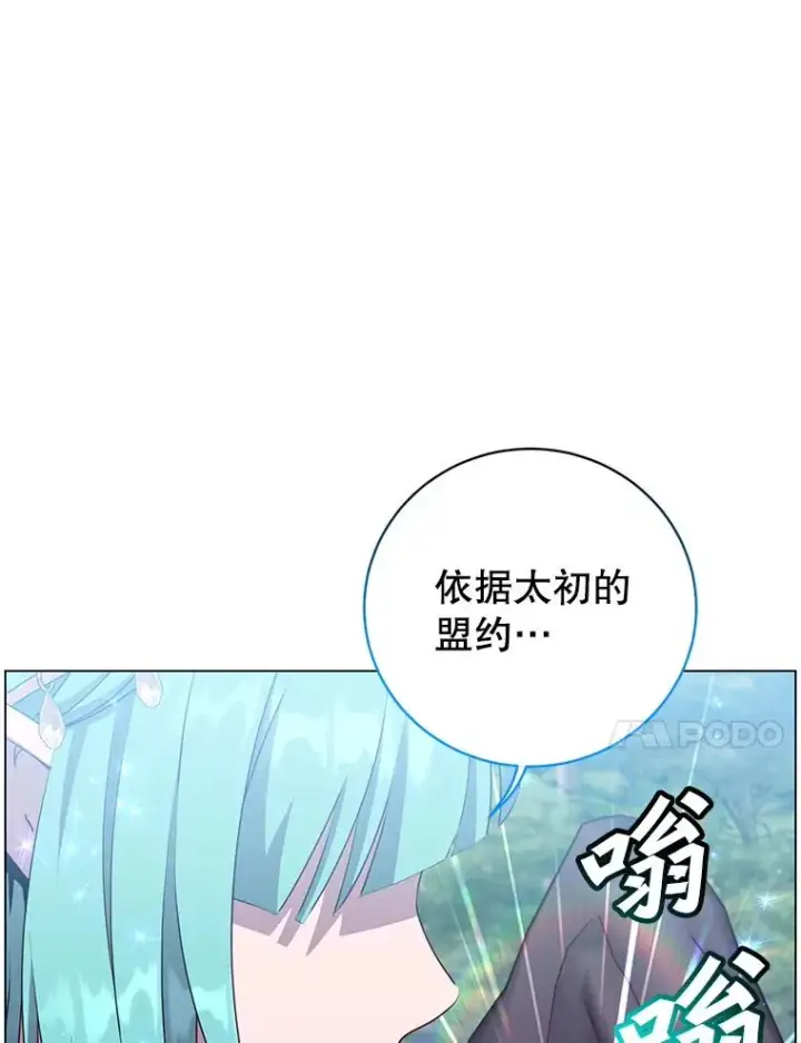 《顶级英雄归来》137.鱼儿上钩图23