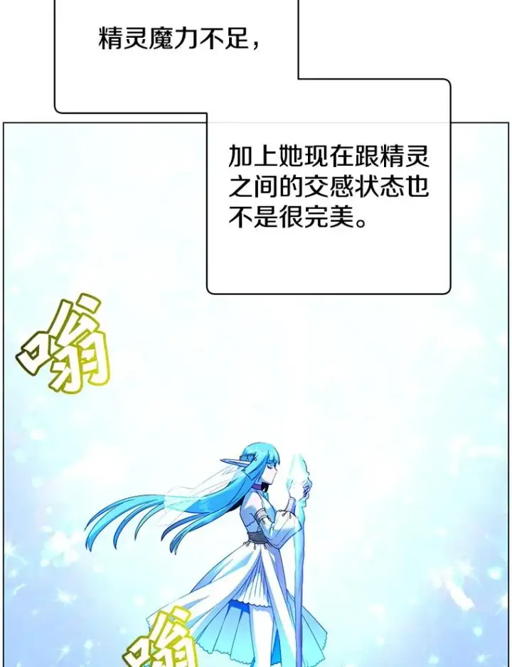 《顶级英雄归来》137.鱼儿上钩图28