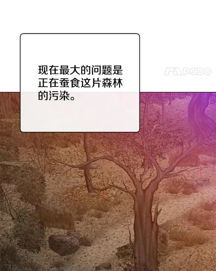《顶级英雄归来》137.鱼儿上钩图30
