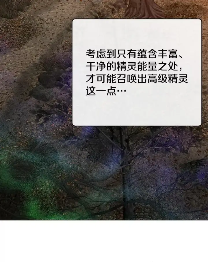 《顶级英雄归来》137.鱼儿上钩图31