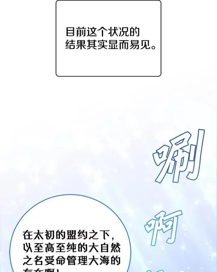 《顶级英雄归来》137.鱼儿上钩图32