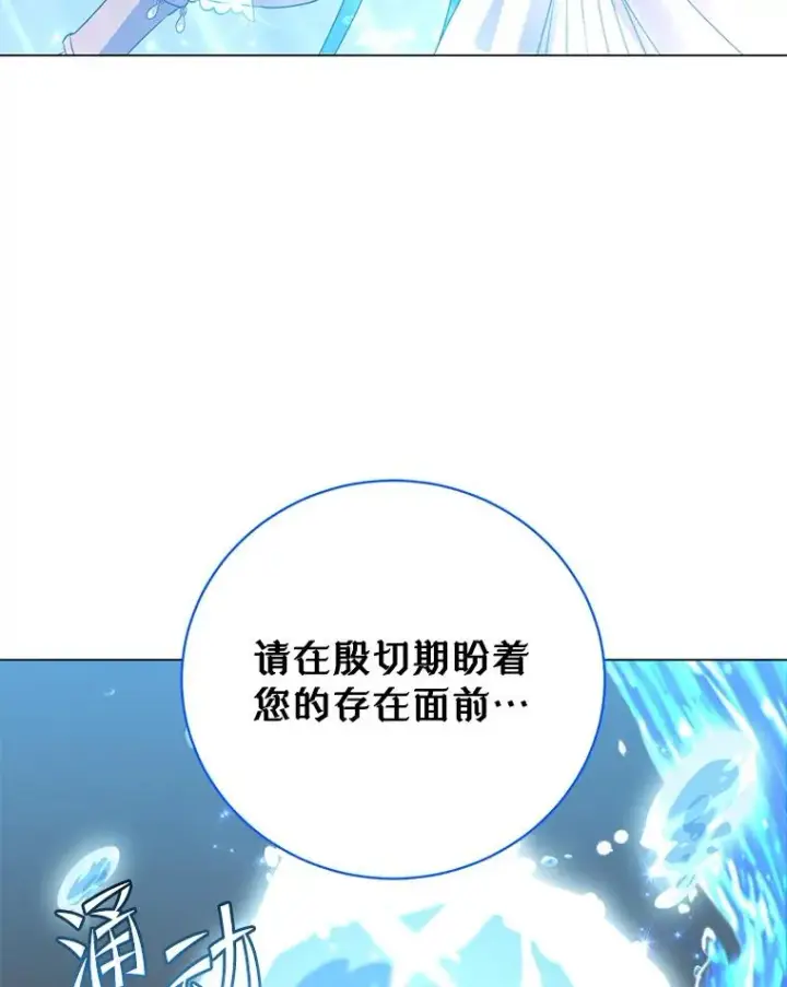 《顶级英雄归来》137.鱼儿上钩图34