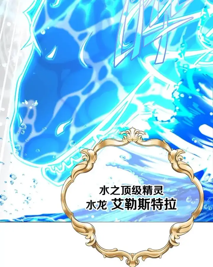 《顶级英雄归来》137.鱼儿上钩图39