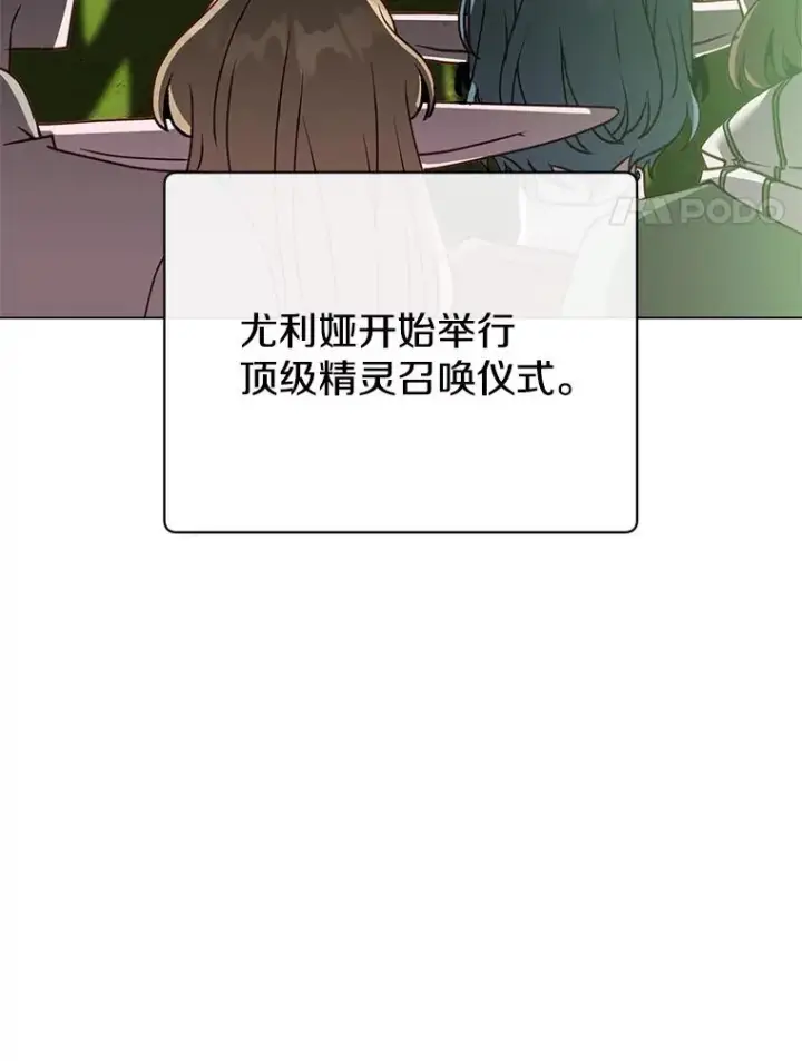 《顶级英雄归来》137.鱼儿上钩图4