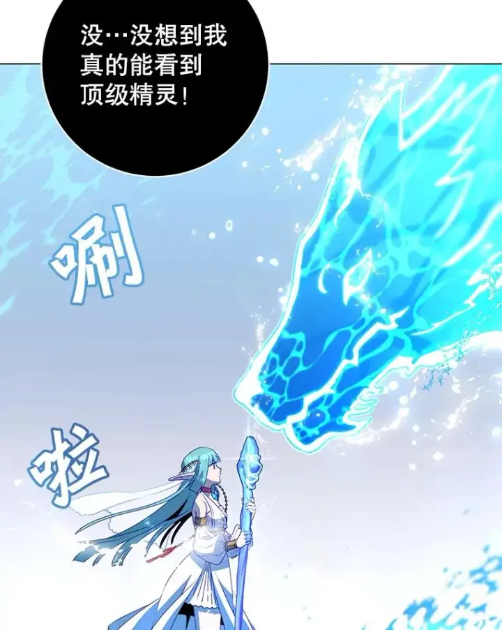 《顶级英雄归来》137.鱼儿上钩图42