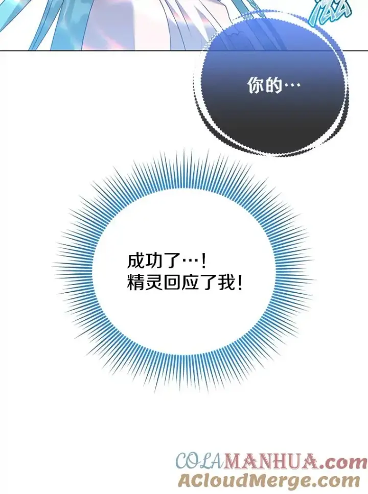 《顶级英雄归来》137.鱼儿上钩图45