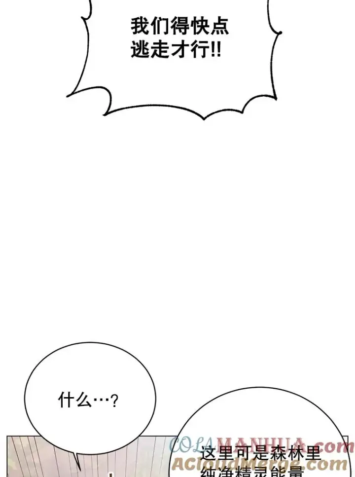 《顶级英雄归来》137.鱼儿上钩图49