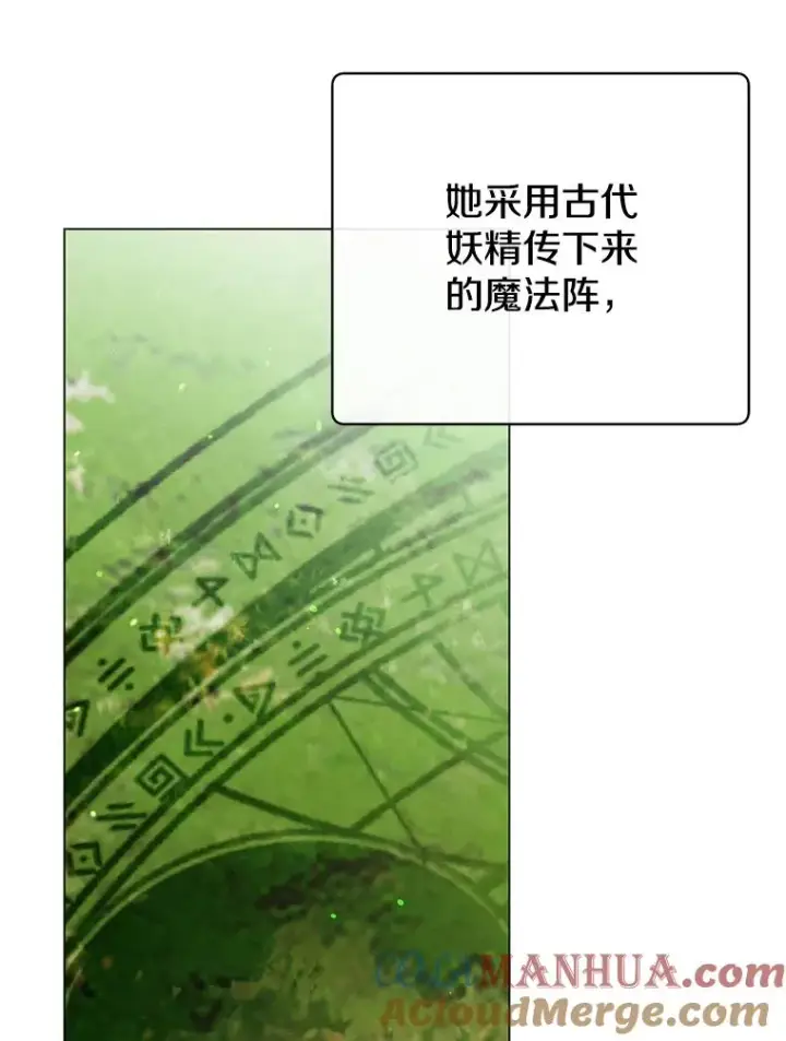 《顶级英雄归来》137.鱼儿上钩图5