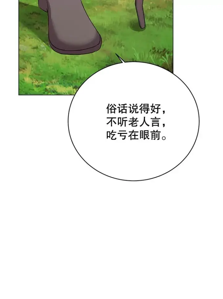 《顶级英雄归来》137.鱼儿上钩图52