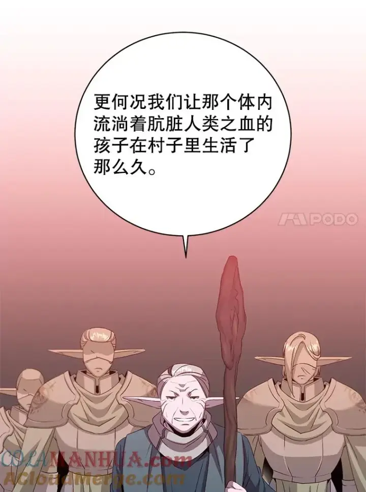 《顶级英雄归来》137.鱼儿上钩图53