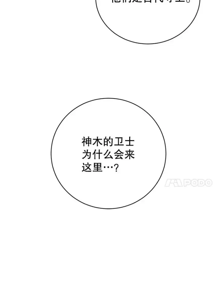 《顶级英雄归来》137.鱼儿上钩图56