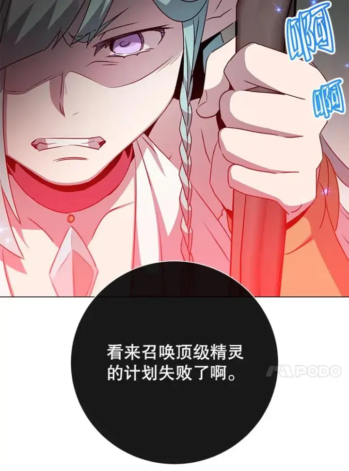 《顶级英雄归来》137.鱼儿上钩图59