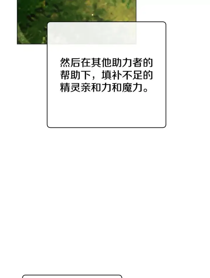 《顶级英雄归来》137.鱼儿上钩图6
