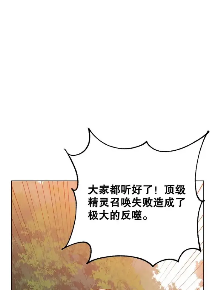 《顶级英雄归来》137.鱼儿上钩图60