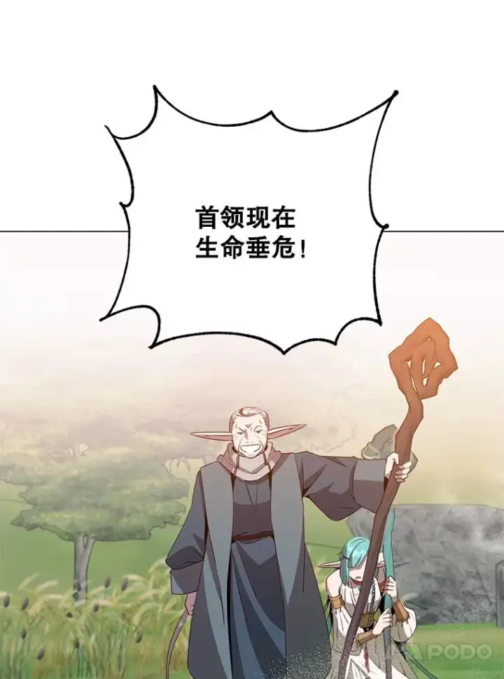 《顶级英雄归来》137.鱼儿上钩图62