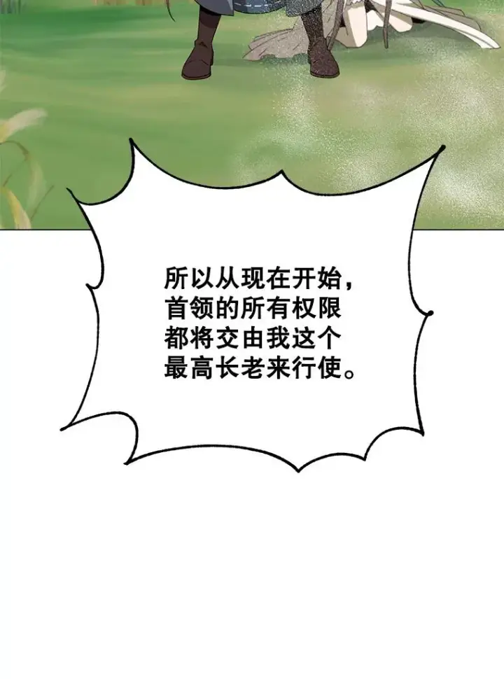 《顶级英雄归来》137.鱼儿上钩图63