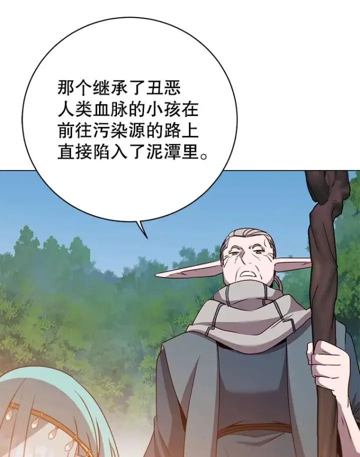 《顶级英雄归来》137.鱼儿上钩图68