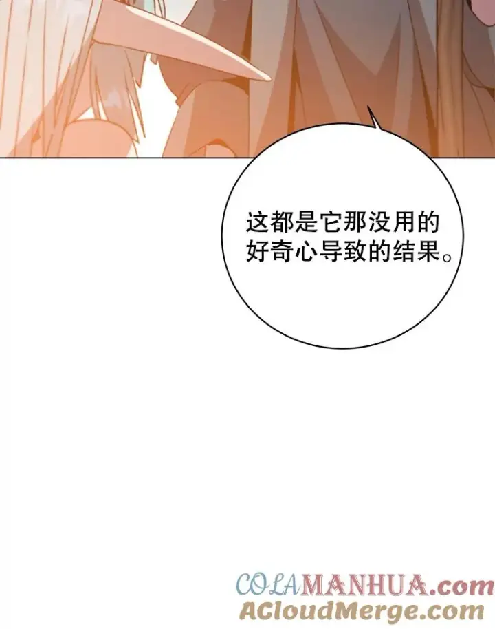 《顶级英雄归来》137.鱼儿上钩图69