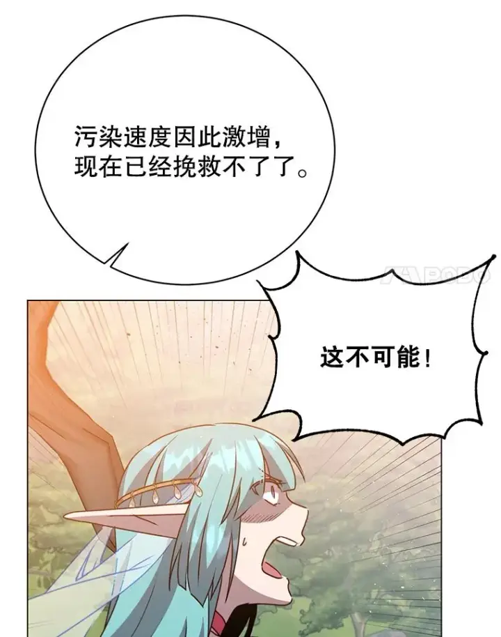 《顶级英雄归来》137.鱼儿上钩图70