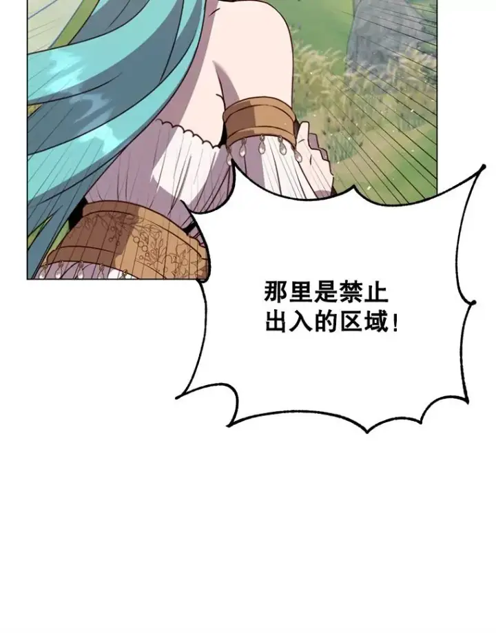 《顶级英雄归来》137.鱼儿上钩图71