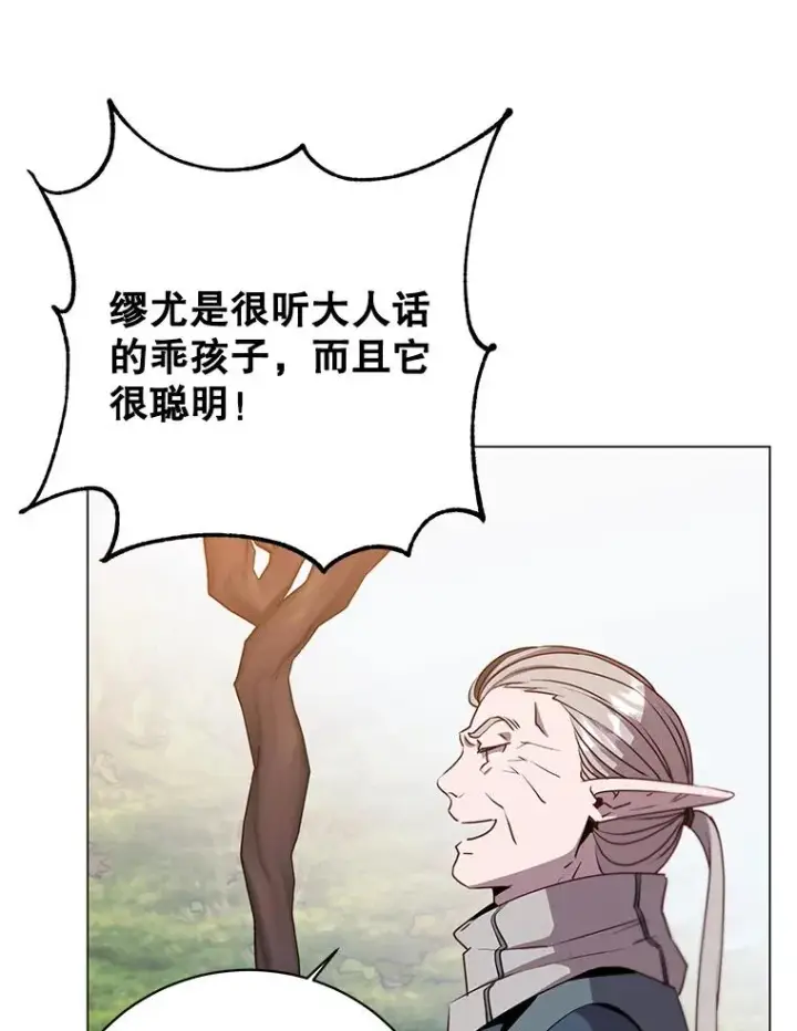 《顶级英雄归来》137.鱼儿上钩图72