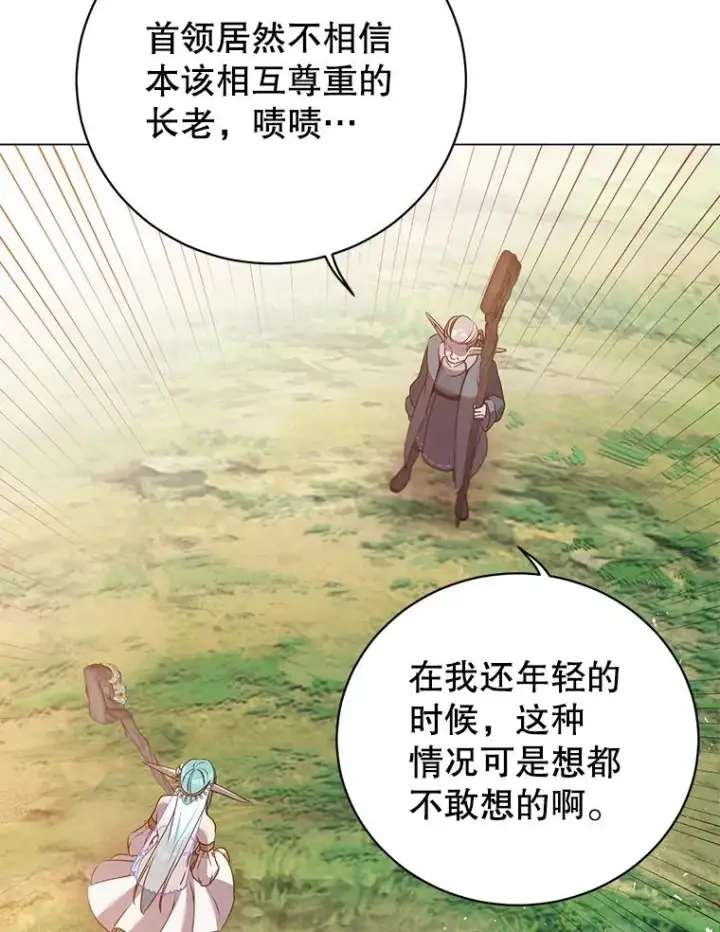 《顶级英雄归来》137.鱼儿上钩图74