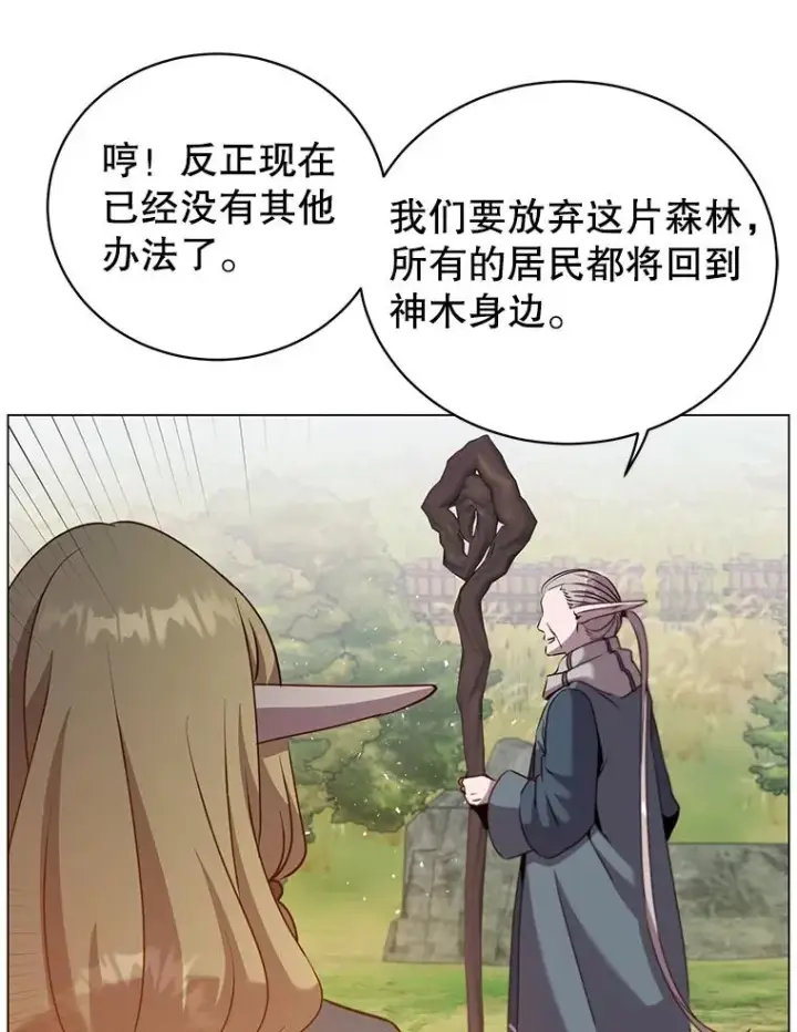 《顶级英雄归来》137.鱼儿上钩图76