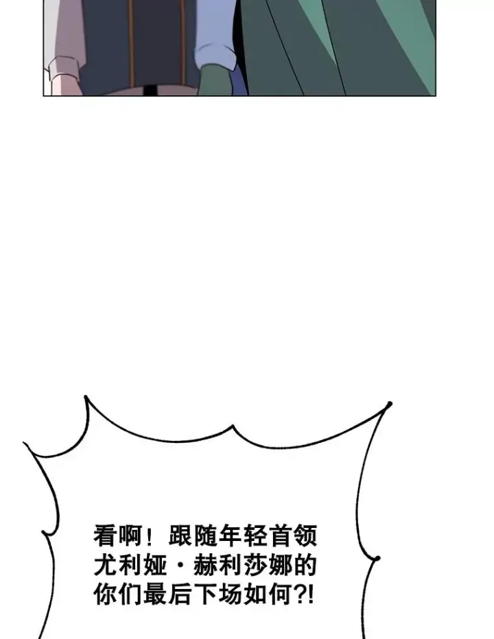 《顶级英雄归来》137.鱼儿上钩图79
