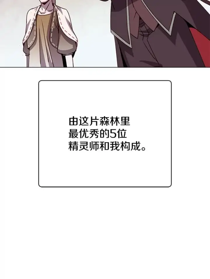 《顶级英雄归来》137.鱼儿上钩图8