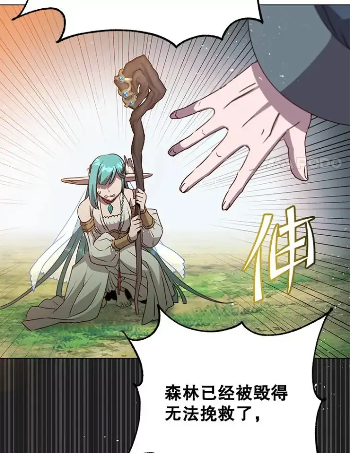 《顶级英雄归来》137.鱼儿上钩图80