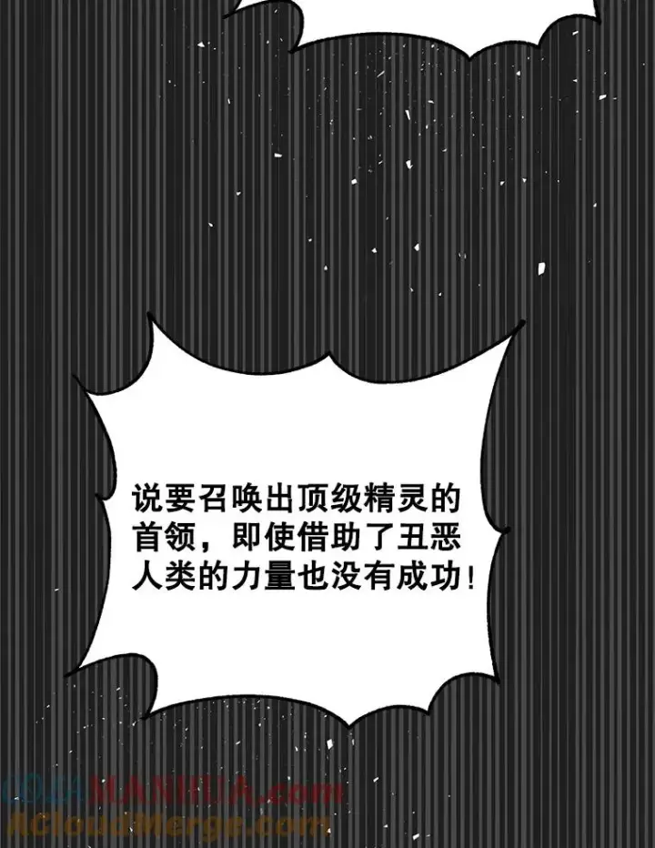 《顶级英雄归来》137.鱼儿上钩图81