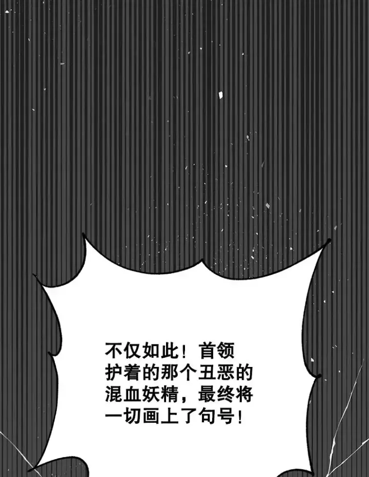 《顶级英雄归来》137.鱼儿上钩图82