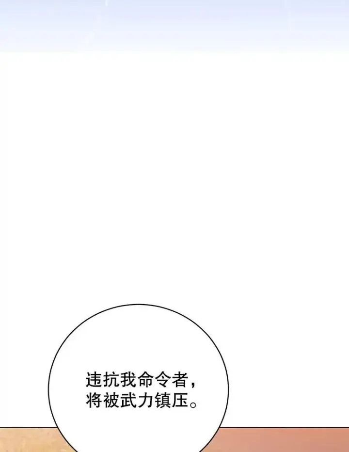 《顶级英雄归来》137.鱼儿上钩图84