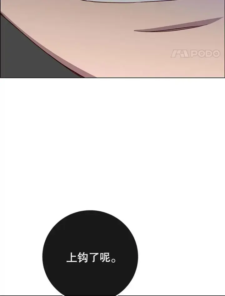 《顶级英雄归来》137.鱼儿上钩图90
