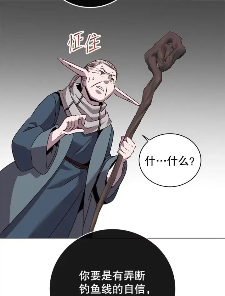 《顶级英雄归来》137.鱼儿上钩图91