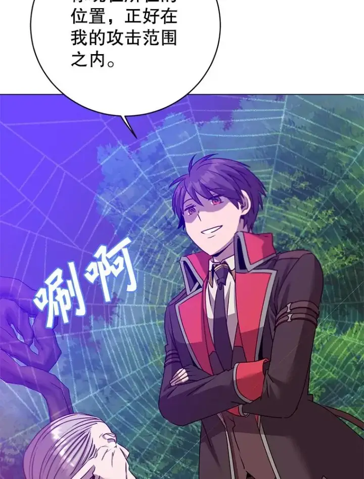 《顶级英雄归来》137.鱼儿上钩图94