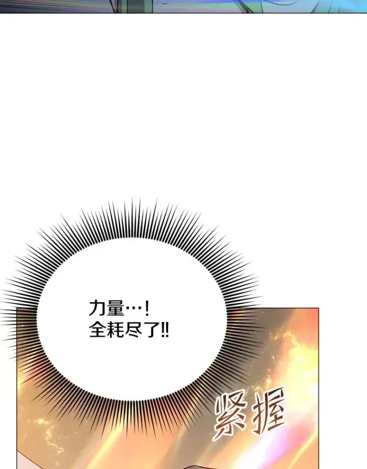 《顶级英雄归来》138.诺阿斯出现图10