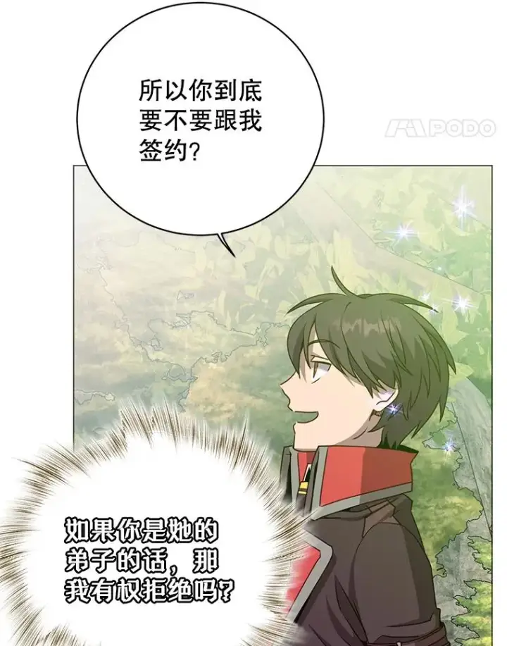 《顶级英雄归来》138.诺阿斯出现图104