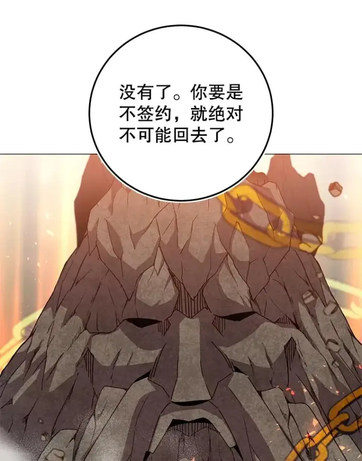《顶级英雄归来》138.诺阿斯出现图106