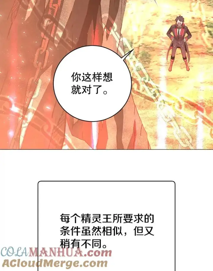 《顶级英雄归来》138.诺阿斯出现图109