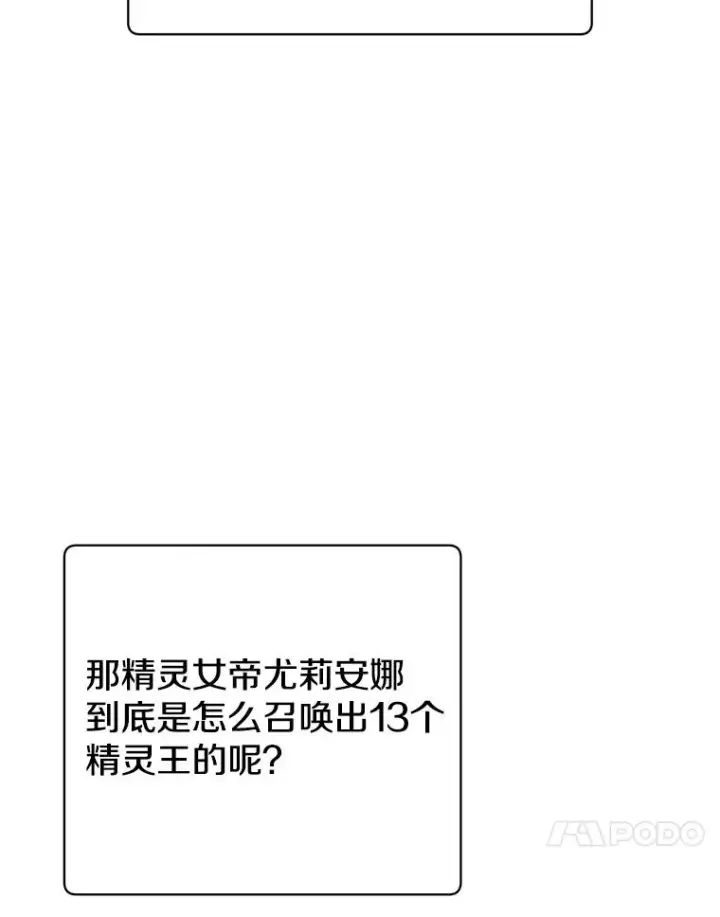 《顶级英雄归来》138.诺阿斯出现图110