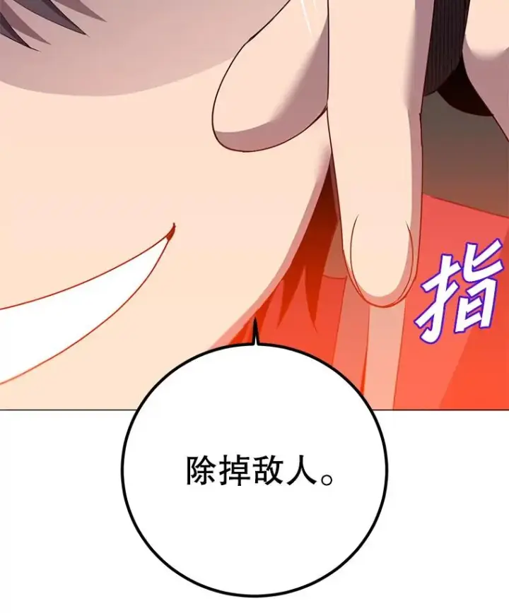 《顶级英雄归来》138.诺阿斯出现图116