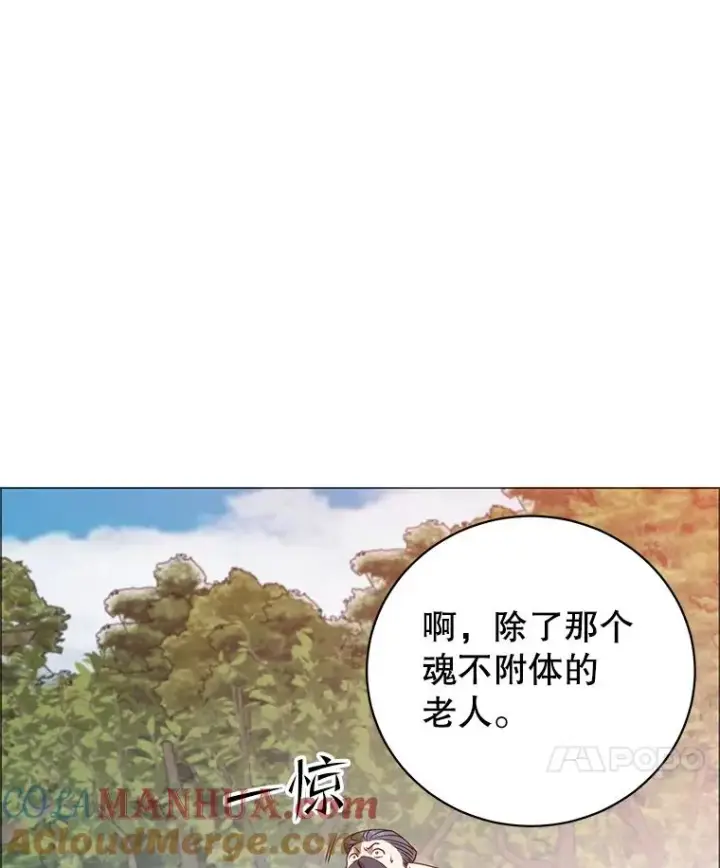 《顶级英雄归来》138.诺阿斯出现图117