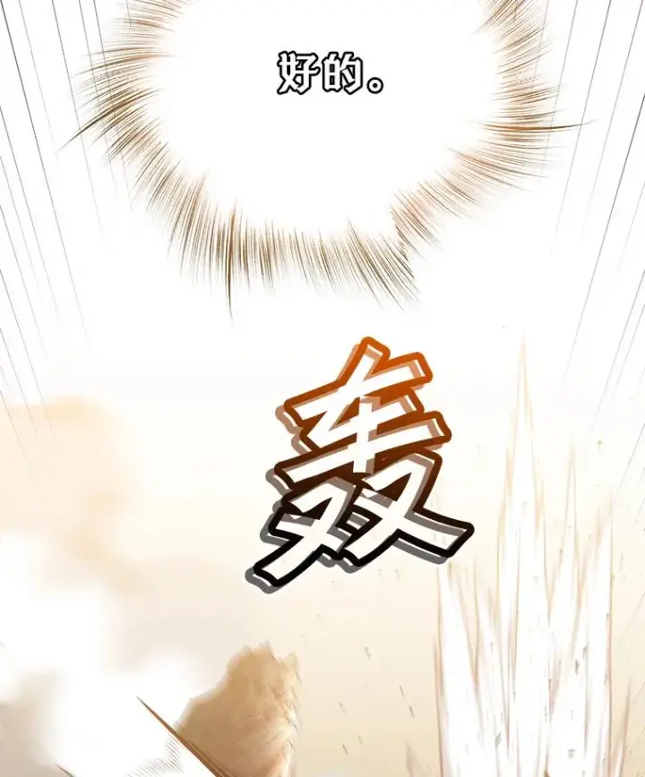 《顶级英雄归来》138.诺阿斯出现图119